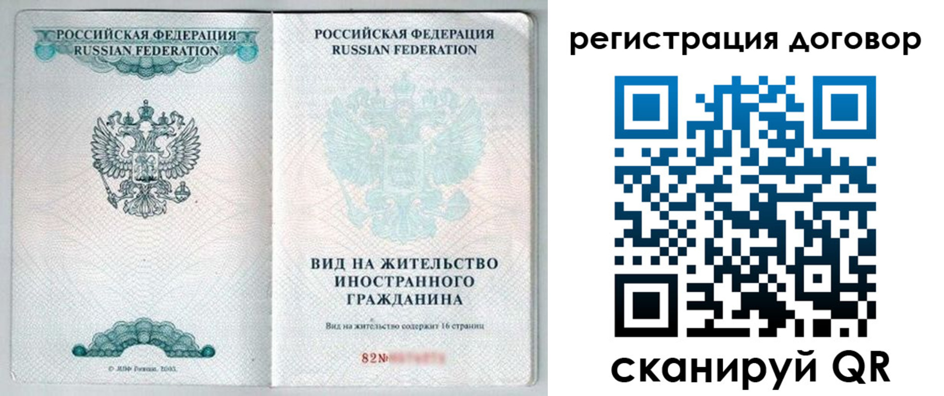 временная регистрация для всех в Курске