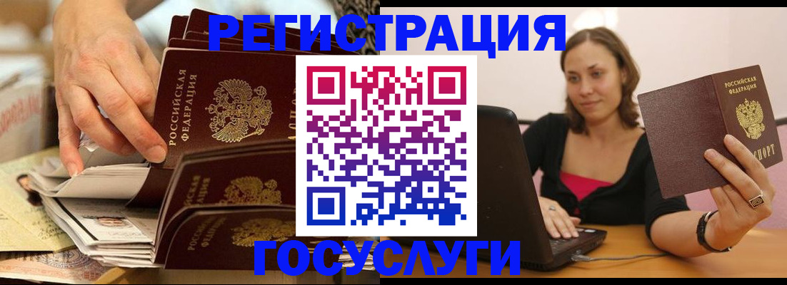 временная регистрация законно в Курске