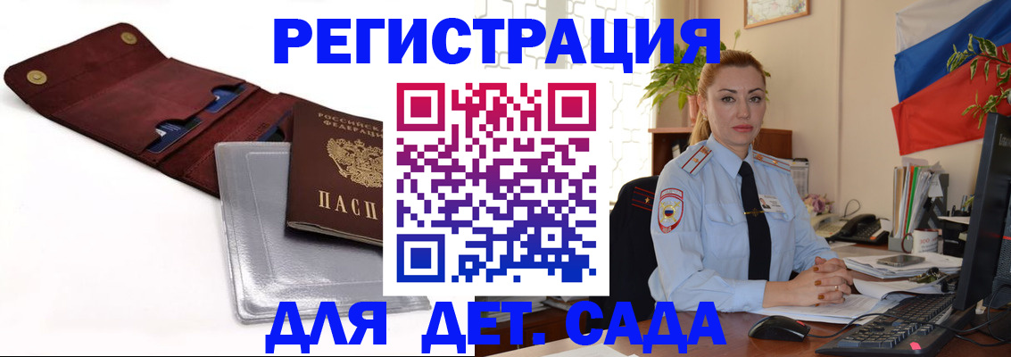 временная регистрация в Курске