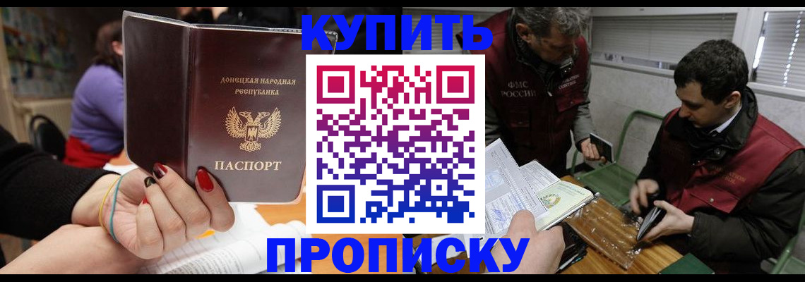 временная регистрация в квартире в Курске
