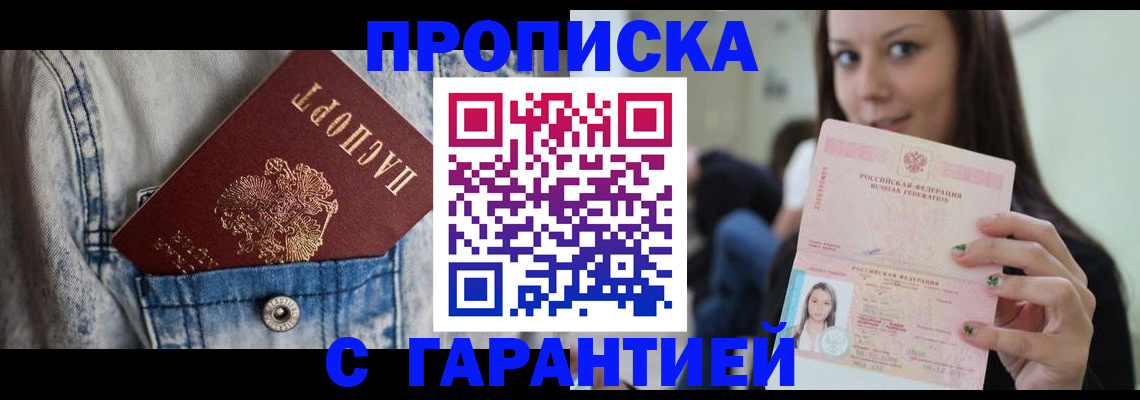 миграционный учет в Курске