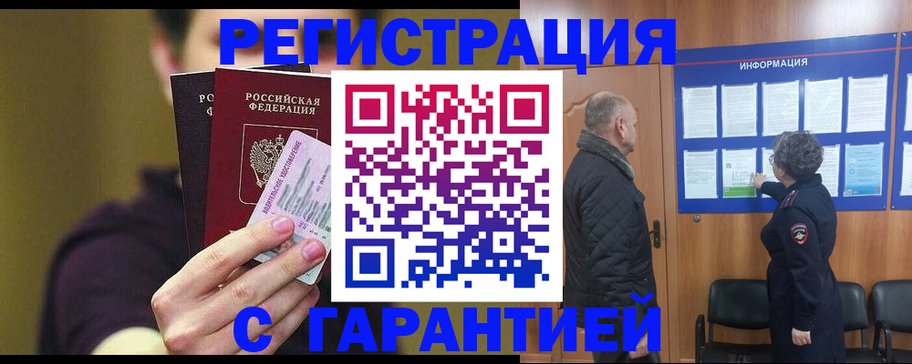найти адрес прописки в Курске