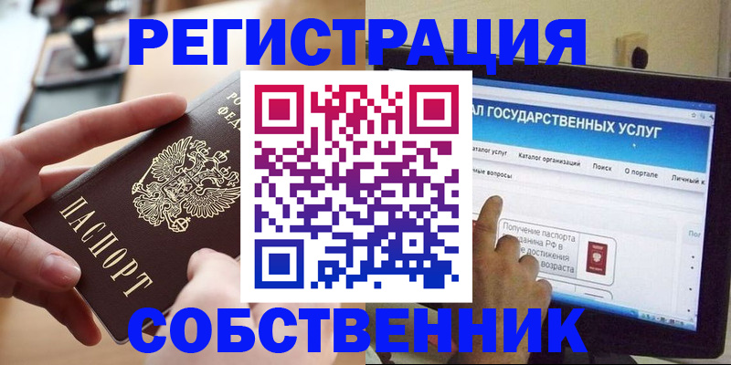 регистрация для дет. сада в Курске